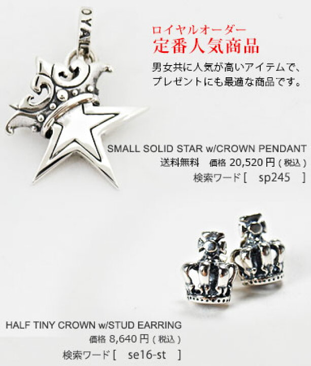 楽天市場】ロイヤルオーダー Royal Order 正規 ネックレス ロイヤル  