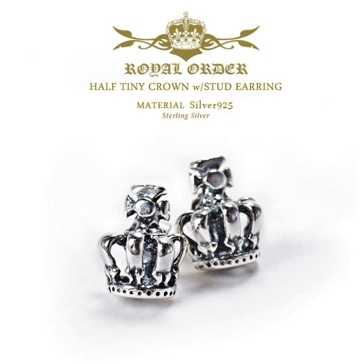 楽天市場】送料無料 ロイヤルオーダー Royal Order 正規 ピアス 
