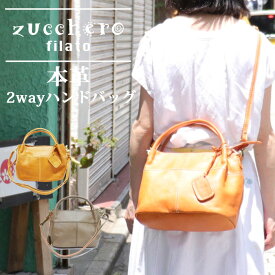 2way 本革ショルダーバッグ 2色展開 本革ハンドバッグ レザーバッグ 軽い 柔らかい 革 バッグ 牛革 本革鞄 【 ズッケロ フィラー ト レディース 斜めがけ 肩がけ 手提げ かわいい 大人可愛い おしゃれ 軽量 くったり ブランド 誕生日 プレゼント ギフト 旅行 】父の日
