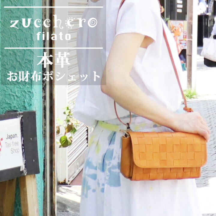 楽天市場】お財布ポシェット 本革 大容量 ブランド 3way 編み込み 長  