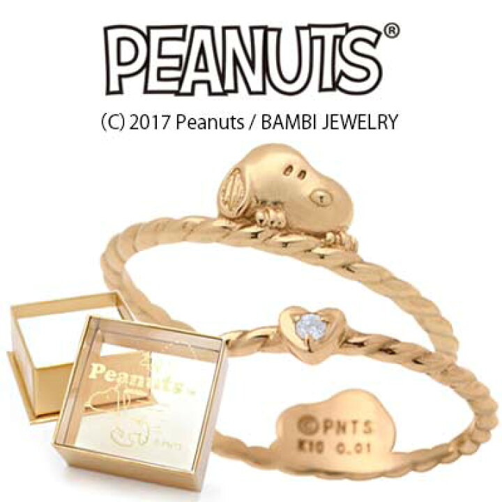 楽天市場 送料無料 K10ゴールド 指輪 スヌーピー ハート ダイヤモンド リバーシブルピンキーリング レディースリング おしゃれ かわいい ピーナッツ コミックアート マンガ キャラクター チェーン付 ボックスセット 10k プレゼント 誕生日 ギフト 母の日 楽天市場 送料無料 K10ゴールド 指輪 スヌーピー ハート ダイヤモンド リバーシブルピンキーリング レディースリング おしゃれ かわいい ピーナッツ コミックアート マンガ キャラクター チェーン付 ボックスセット 10k プレゼント 誕生日 ギフト 母の日