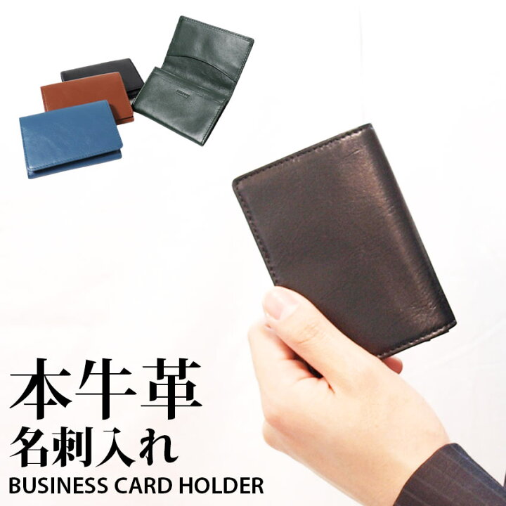 楽天市場】名刺入れ 本革ケース スプラウト/ カードケース【 皮 小物 