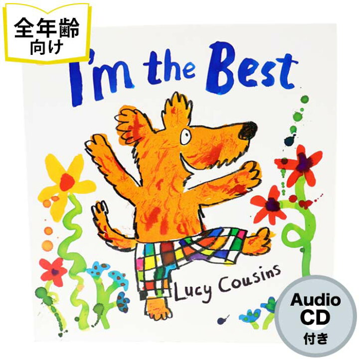 楽天市場 I M The Best の絵本 英語絵本 全年齢対象 Cd付録付き 知育 学習 園児 保育園 幼稚園 入園入学祝い おすすめ 人気 読み聞かせ 出産祝い 誕生日 プレゼントに最適 幼児 赤ちゃん あかちゃん学絵本 子供 孫に贈り物 ギフト クリスマス Lifestylegoodsラギッド