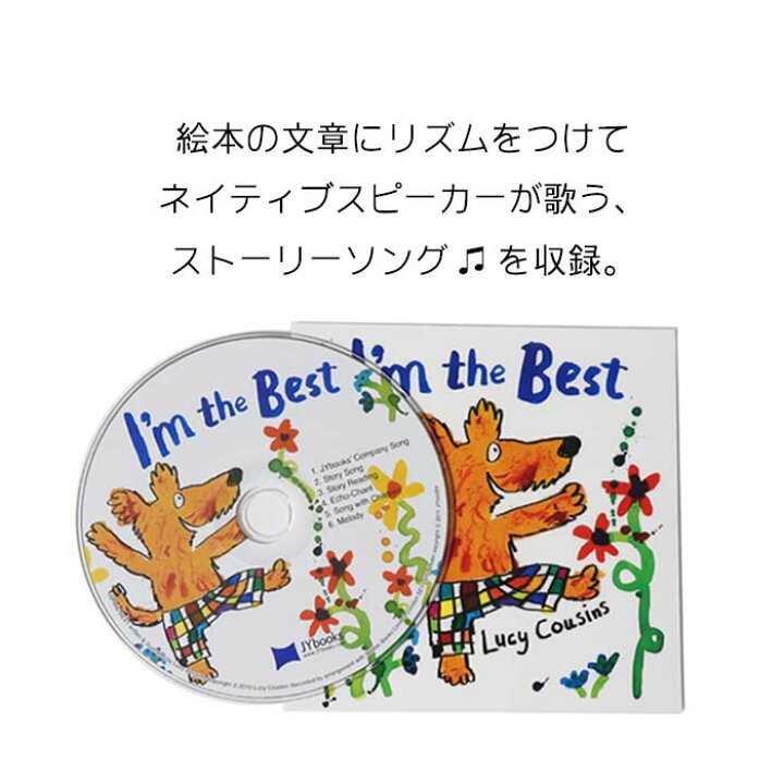 楽天市場 I M The Best の絵本 英語絵本 全年齢対象の絵本 Cd付録付き 知育 学習 園児 保育園 幼稚園 入園入学祝い おすすめ 人気 読み聞かせ かわいい 出産祝い 誕生日 プレゼントに最適 幼児 赤ちゃん あかちゃん学絵本 子供 孫に贈り物 ボードブック ギフト 母の日
