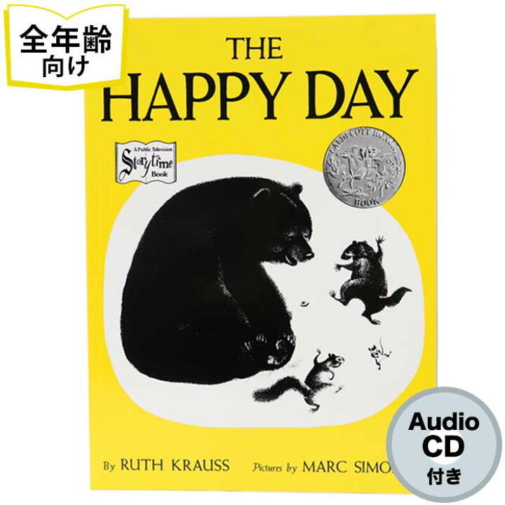 楽天市場 The Happy Day の絵本 英語絵本 全年齢対象 Cd付録付き 知育 学習 園児 保育園 幼稚園 入園入学祝い おすすめ 読み聞かせ 出産祝い 誕生日 プレゼントに最適 幼児 赤ちゃん あかちゃん学絵本 子供 孫に贈り物 ギフト クリスマス Lifestylegoodsラギッド