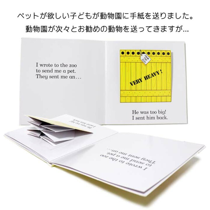 楽天市場 Dear Zoo の絵本 英語絵本 全年齢対象の絵本 Cd付録付き 知育 学習 園児 保育園 幼稚園 入園入学祝い おすすめ 人気 読み聞かせ かわいい 出産祝い 誕生日 プレゼントに最適 幼児 赤ちゃん あかちゃん学絵本 子供 孫に贈り物 ボードブック ギフト クリスマス