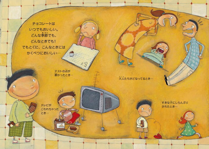 楽天市場 チョコレートだいすき イタリアの絵本 ストーリー絵本 3歳 4歳 向け絵本 知育 学習 園児 保育園 幼稚園 入園入学祝い おすすめ 人気 読み聞かせ かわいい 出産祝い 誕生日 プレゼントに最適 幼児 赤ちゃん あかちゃん学絵本 子供 孫に贈り物 ボードブック 楽天市場 チョコレートだいすき イタリアの絵本 ストーリー絵本 3歳 4歳 向け絵本 知育 学習 園児 保育園 幼稚園 入園入学祝い おすすめ 人気 読み聞かせ かわいい 出産祝い 誕生日 プレゼントに最適 幼児 赤ちゃん あかちゃん学絵本 子供 孫に贈り物 ボードブック