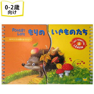 本 雑誌 2歳 しかけ 絵本の人気商品 通販 価格比較 価格 Com