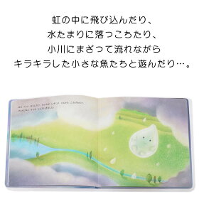 楽天市場 ちいさなしずく イギリスの絵本 ストーリー絵本 0歳 1歳 2歳向け絵本 おすすめ 人気 読み聞かせ おしゃれ かわいい 出産祝い 誕生日 プレゼントに最適 幼児 赤ちゃん 子供 孫に贈り物楽しく 知育 学習 おうち時間 ギフト Lifestylegoodsラギッドマーケット