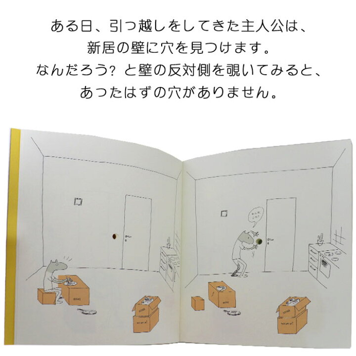 楽天市場 穴 ノルウェーの絵本 しかけ絵本 7歳からの絵本 小学1年生 小学生 知育 学習 小学校 入学祝い おすすめ 人気 読み聞かせ かわいい 出産祝い 誕生日 プレゼントに最適 学習 道徳絵本 子供 孫に贈り物 ボードブック ギフト 母の日 母の日 Lifestylegoods