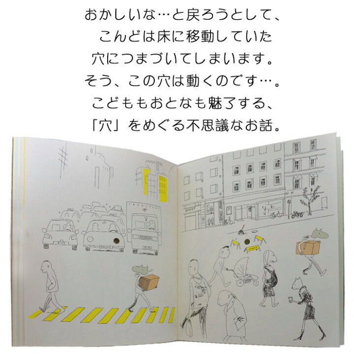 楽天市場 穴 ノルウェーの絵本 しかけ絵本 7歳からの絵本 小学1年生 小学生 知育 学習 小学校 入学祝い おすすめ 人気 読み聞かせ かわいい 出産祝い 誕生日 プレゼントに最適 学習 道徳絵本 子供 孫に贈り物 ボードブック ギフト 母の日 母の日 Lifestylegoods 楽天市場 穴 ノルウェーの絵本 しかけ絵本 7歳からの絵本 小学1年生 小学生 知育 学習 小学校 入学祝い おすすめ 人気 読み聞かせ かわいい 出産祝い 誕生日 プレゼントに最適 学習 道徳絵本 子供 孫に贈り物 ボードブック ギフト 母の日 母の日 Lifestylegoods