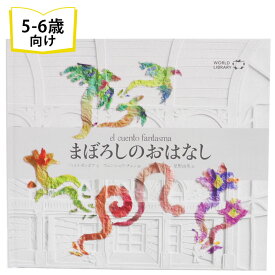 楽天市場 小学生 プレゼント 本 雑誌 コミック の通販