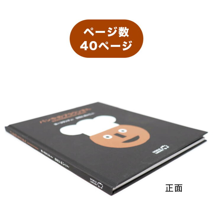楽天市場 パンやのブラウンさん ノルウェーの絵本 ストーリー絵本 3歳向け絵本 おすすめ 人気 読み聞かせ おしゃれ かわいい 出産祝い 誕生日 プレゼントに最適 幼児 赤ちゃん 子供 孫に贈り物楽しく 知育 学習 おうち時間 ギフト Lifestylegoodsラギッドマーケット 楽天市場 パンやのブラウンさん ノルウェーの絵本 ストーリー絵本 3歳向け絵本 おすすめ 人気 読み聞かせ おしゃれ かわいい 出産祝い 誕生日 プレゼントに最適 幼児 赤ちゃん 子供 孫に贈り物楽しく 知育 学習 おうち時間 ギフト Lifestylegoodsラギッドマーケット