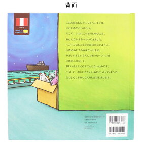 楽天市場 とびきりおかしないぬ ペルーの絵本 ストーリー絵本 5歳 6歳 向け絵本 知育 学習 園児 小学生 入園入学祝い おすすめ 人気 読み聞かせ かわいい 出産祝い 誕生日 プレゼントに最適 幼児 赤ちゃん あかちゃん学絵本 子供 孫に贈り物 ボードブック ギフト