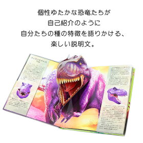 楽天市場 とびだすえほんdx 恐竜 オーストラリアの絵本 しかけ絵本 5歳向け絵本 おすすめ 人気 読み聞かせ おしゃれ かわいい 出産祝い 誕生日 プレゼントに最適 幼児 赤ちゃん 子供 孫に贈り物楽しく 知育 学習 おうち時間 ギフト Lifestylegoodsラギッドマーケット