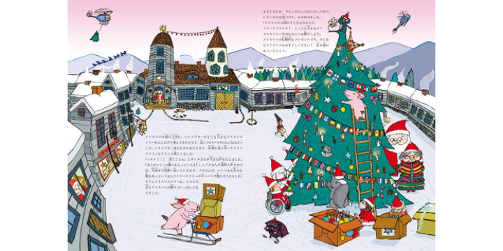 楽天市場 クリスマス イブはおおさわぎ フィンランドの絵本 ストーリー絵本 5歳 6歳 向け絵本 知育 学習 園児 小学生 入園入学祝い おすすめ 人気 読み聞かせ かわいい 出産祝い 誕生日 プレゼントに最適 幼児 赤ちゃん あかちゃん学絵本 子供 孫に贈り物 ギフト 父の