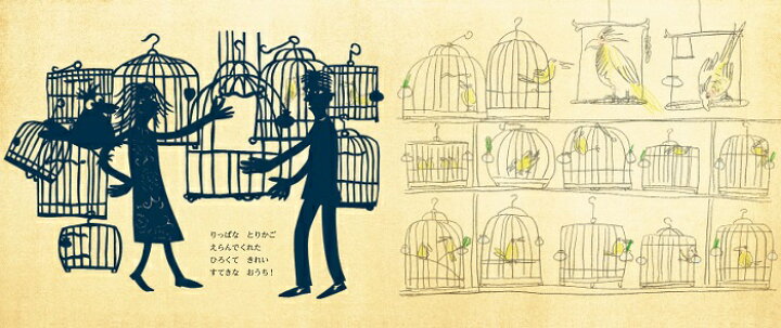 楽天市場 雲のような八哥鳥 中国の絵本 ストーリー絵本 3歳 4歳 向け絵本 知育 学習 園児 保育園 幼稚園 入園入学祝い おすすめ 人気 読み聞かせ かわいい 出産祝い 誕生日 プレゼントに最適 幼児 赤ちゃん あかちゃん学絵本 子供 孫に贈り物 ボードブック ギフト 父の