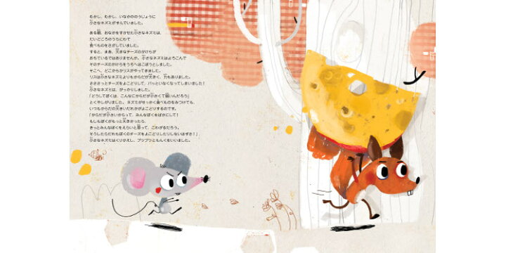 楽天市場 ゾウさんおどらせるの だあれ ギリシャの絵本 ストーリー絵本 5歳 6歳 向け絵本 知育 学習 園児 小学生 入園入学祝い おすすめ 人気 読み聞かせ かわいい 出産祝い 誕生日 プレゼントに最適 幼児 赤ちゃん あかちゃん学絵本 子供 孫に贈り物 ギフト 楽天市場 ゾウさんおどらせるの だあれ ギリシャの絵本 ストーリー絵本 5歳 6歳 向け絵本 知育 学習 園児 小学生 入園入学祝い おすすめ 人気 読み聞かせ かわいい 出産祝い 誕生日 プレゼントに最適 幼児 赤ちゃん あかちゃん学絵本 子供 孫に贈り物 ギフト