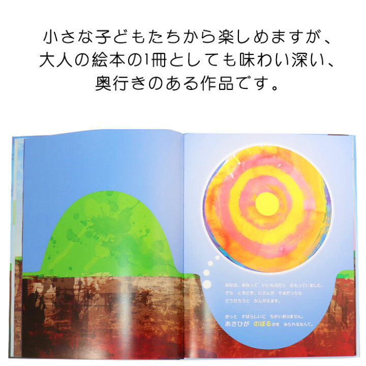 楽天市場 やまとあな ニュージーランドの絵本 ストーリー絵本 0歳 1歳 2歳向け絵本 おすすめ 人気 読み聞かせ おしゃれ かわいい 出産祝い 誕生日 プレゼントに最適 幼児 赤ちゃん 子供 孫に贈り物楽しく 知育 学習 おうち時間 ギフト 父の日 Lifestylegoodsラギッド