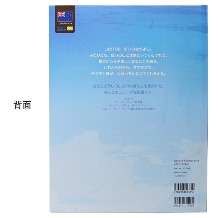 楽天市場 やまとあな ニュージーランドの絵本 ストーリー絵本 0歳 1歳 2歳向け絵本 おすすめ 人気 読み聞かせ おしゃれ かわいい 出産祝い 誕生日 プレゼントに最適 幼児 赤ちゃん 子供 孫に贈り物楽しく 知育 学習 おうち時間 ギフト ハロウィン Lifestylegoods 楽天市場 やまとあな ニュージーランドの絵本 ストーリー絵本 0歳 1歳 2歳向け絵本 おすすめ 人気 読み聞かせ おしゃれ かわいい 出産祝い 誕生日 プレゼントに最適 幼児 赤ちゃん 子供 孫に贈り物楽しく 知育 学習 おうち時間 ギフト ハロウィン Lifestylegoods