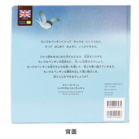 楽天市場 ちいさなペンギンがはじめておよぐひ イギリスの絵本 ストーリー絵本 0歳 1歳 2歳向け絵本 おすすめ 人気 読み聞かせ おしゃれ かわいい 出産祝い 誕生日 プレゼントに最適 幼児 赤ちゃん 子供 孫に贈り物楽しく 知育 学習 おうち時間 ギフト Lifestylegoods