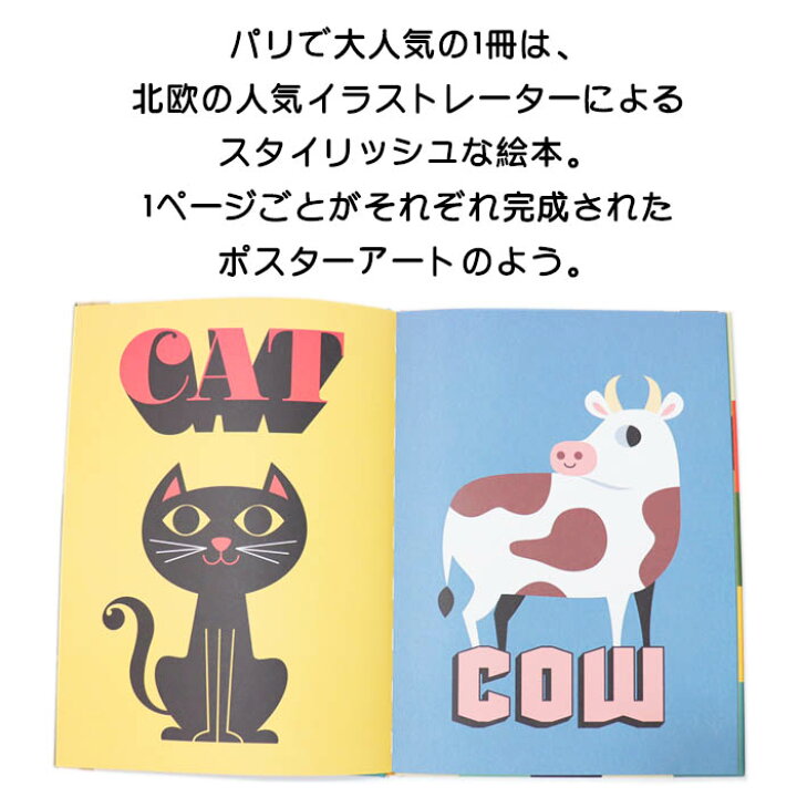 楽天市場 アニマルズ フランスの絵本 イラスト絵本 0歳 1歳 2歳向け絵本 おすすめ 人気 読み聞かせ おしゃれ かわいい 出産祝い 誕生日 プレゼントに最適 幼児 赤ちゃん 子供 孫に贈り物楽しく 知育 学習 おうち時間 ギフト 母の日 Lifestylegoodsラギッドマーケット 楽天市場 アニマルズ フランスの絵本 イラスト絵本 0歳 1歳 2歳向け絵本 おすすめ 人気 読み聞かせ おしゃれ かわいい 出産祝い 誕生日 プレゼントに最適 幼児 赤ちゃん 子供 孫に贈り物楽しく 知育 学習 おうち時間 ギフト 母の日 Lifestylegoodsラギッドマーケット