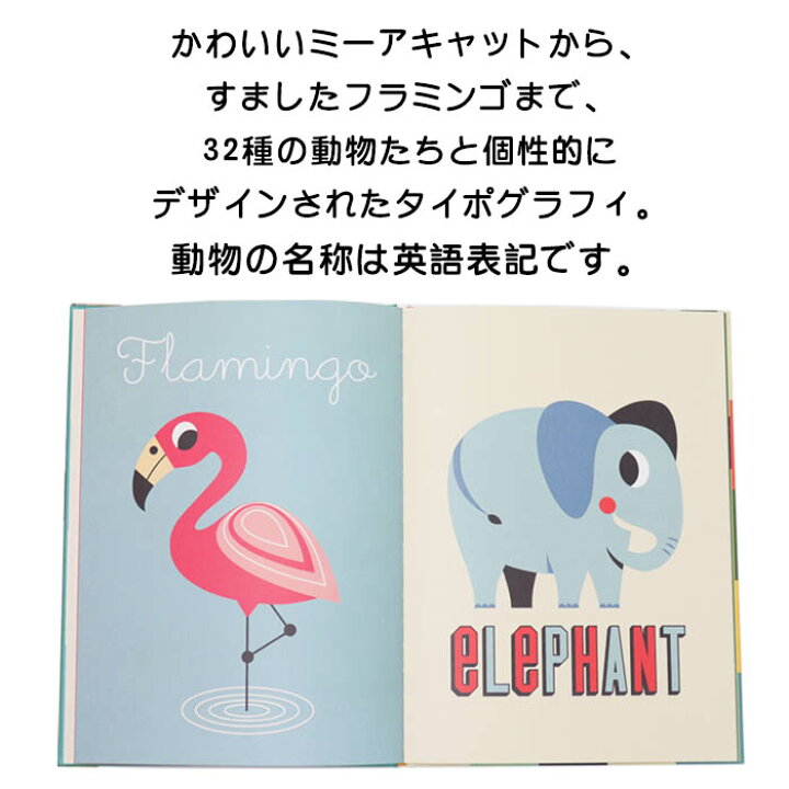 楽天市場 アニマルズ フランスの絵本 イラスト絵本 0歳 1歳 2歳向け絵本 おすすめ 人気 読み聞かせ おしゃれ かわいい 出産祝い 誕生日 プレゼントに最適 幼児 赤ちゃん 子供 孫に贈り物楽しく 知育 学習 おうち時間 ギフト 母の日 Lifestylegoodsラギッドマーケット
