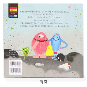 楽天市場 ゲコゲコミツメ ふるさとのいけ スペインの絵本 ストーリー絵本 3歳向け絵本 おすすめ 人気 読み聞かせ おしゃれ かわいい 出産祝い 誕生日 プレゼントに最適 幼児 赤ちゃん 子供 孫に贈り物楽しく 知育 学習 おうち時間 ギフト Lifestylegoodsラギッド