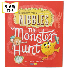 楽天市場 絵本 5歳向けの通販