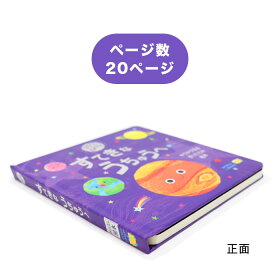 楽天市場 すてきな うちゅうへ イギリスの絵本 ストーリー絵本 0歳 1歳 2歳向け絵本 おすすめ 人気 読み聞かせ おしゃれ かわいい 出産祝い 誕生日 プレゼントに最適 幼児 赤ちゃん 子供 孫に贈り物楽しく 知育 学習 おうち時間 ギフト Lifestylegoodsラギッドマーケット 楽天市場 すてきな うちゅうへ イギリスの絵本 ストーリー絵本 0歳 1歳 2歳向け絵本 おすすめ 人気 読み聞かせ おしゃれ かわいい 出産祝い 誕生日 プレゼントに最適 幼児 赤ちゃん 子供 孫に贈り物楽しく 知育 学習 おうち時間 ギフト Lifestylegoodsラギッドマーケット