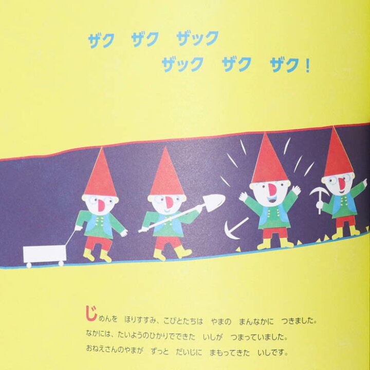 楽天市場 ふたつのやま アルゼンチンの絵本 ストーリー絵本 3歳向け絵本 おすすめ 人気 読み聞かせ おしゃれ かわいい 出産祝い 誕生日 プレゼントに最適 幼児 赤ちゃん 子供 孫に贈り物楽しく 知育 学習 おうち時間 ギフト 父の日 Lifestylegoodsラギッドマーケット