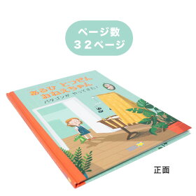 楽天市場 あるひ とつぜん おねえちゃん ドイツの絵本 ストーリー絵本 3歳 4歳 向け絵本 知育 学習 園児 保育園 幼稚園 入園入学祝い おすすめ 人気 読み聞かせ かわいい 出産祝い 誕生日 プレゼントに最適 幼児 赤ちゃん あかちゃん学絵本 子供 孫に贈り物 ボード
