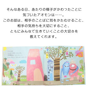 楽天市場 アオモンのながいうで スペインの絵本 ストーリー絵本 3歳向け絵本 おすすめ 人気 読み聞かせ おしゃれ かわいい 出産祝い 誕生日 プレゼントに最適 幼児 赤ちゃん 子供 孫に贈り物楽しく 知育 学習 おうち時間 ギフト Lifestylegoodsラギッドマーケット