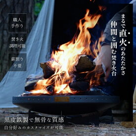 RUGGED GARAGE × DekiTech 「炎満」（焚き火台本体のみ） ラギットガレージ デキテク エンマン 焚き火台 直火 無骨 日本製 職人手作り ヘラ絞り 3年保証