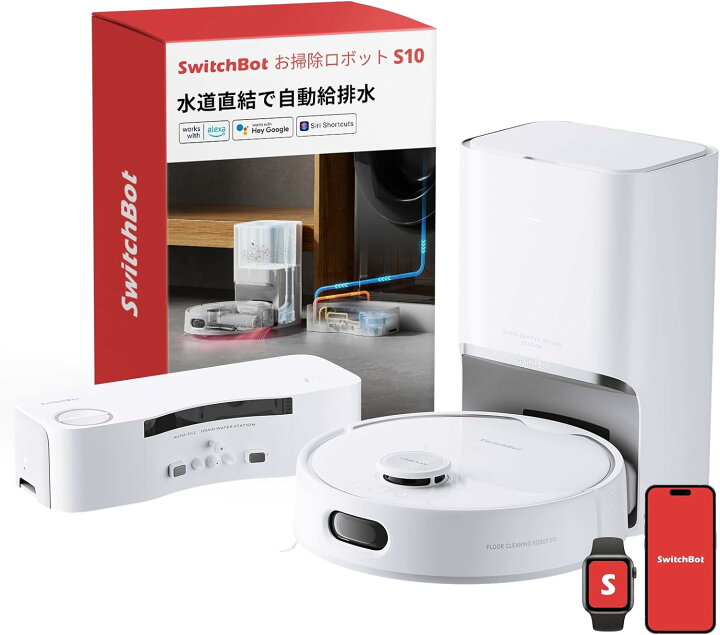 楽天市場】SwitchBot ロボット掃除機 S10 走行中のモップ洗浄 水交換 