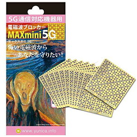 携帯・スマホ・パソコン用電磁波ブロッカー 『MAXmini5G』マックスミニ5G お得な本体11個セット 奇跡のコイルBLACK EYEブラック