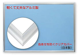 【日本製】アルミ製パズルフレーム フラッシュパネル シルバー(38×53cm)