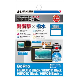 �n�N�o HAKUBA �f�W�^���t���ی�t�B���� �ϏՌ��^�C�v GoPro HERO12/HERO11/HERO10/HERO9 Black ��p