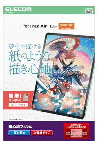 �G���R�� iPad Air 13�C���` (M4/M3/M2) 2026/2025/2024�N �t�B���� �y�[�p�[�e�N�X�`�� �㎿���^�C�v ���˖h