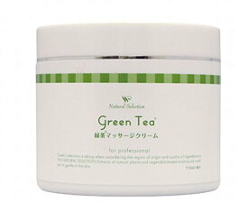 緑茶マッサージクリーム（450g）【フットマッサージ】足もみクリーム