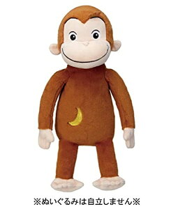 いっしょにおしゃべり!おさるのジョージ 音が出るぬいぐるみ イワヤ(IWAYA) 3252-1
