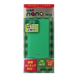 XeC[ iPod nano 2012 VRP[X O[ ST-CSN7GR