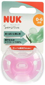 NUK ヌーク おしゃぶり 衛生的な消毒ケース付 [手指なめ 防止に] 100% シリコン 驚きのフィット感 ソフト まるでおっぱい センシティ