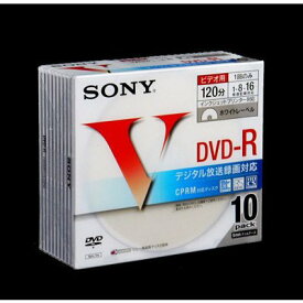 SONY DVD-R 録画用 CPRM対応 16倍速 120分 10枚パック ホワイトプリンタブル 10DMR12LCPH