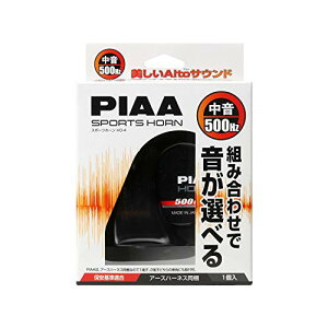 PIAA �z�[�� 500Hz �g�ݍ��킹�ŉ����I�ׂ�z�[�� ���� 112dB 1�� �Q�����^ �Ԍ��Ή� �A�[�X�n�[�l�X���� HO-4