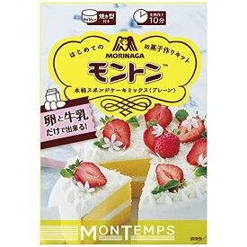 森永製菓 モントン スポンジケーキミックス (プレーン) 173g×3箱