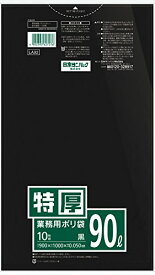 日本サニパック 業務用 ポリ袋 黒 90L 10枚