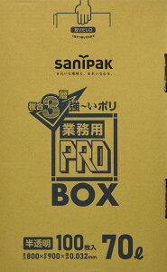 日本サニパック(Sanipak) ゴミ袋 ポリ袋 複合3層 業務用 箱入り 半透明 70L 100枚入 ごみ袋 PA73