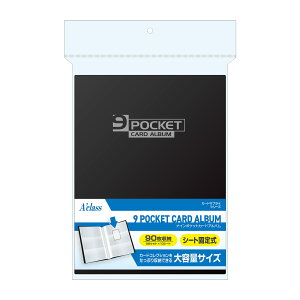 ANX(Aclass) 9|PbgJ[hAo(ubN)