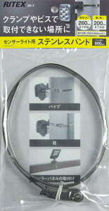 ���T�V �Z���T�[���C�g�p�X�e�����X�o���h(RITEX�V���[�Y�Ή�) SP-7